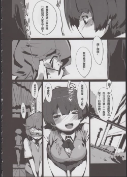 Page 16 of Kanna no Henka