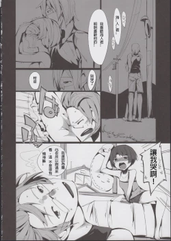 Page 4 of Kanna no Henka