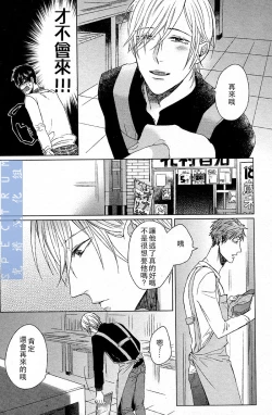 Page 26 of 這與我知道的書店店員不一樣啊