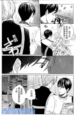 Page 2 of 這與我知道的書店店員不一樣啊