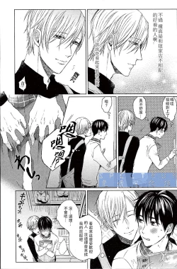 Page 3 of 這與我知道的書店店員不一樣啊