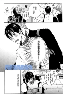 Page 5 of 這與我知道的書店店員不一樣啊