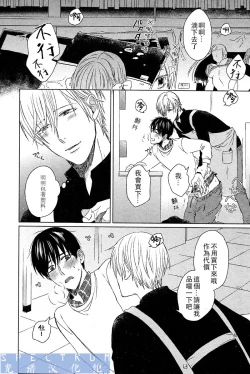 Page 9 of 這與我知道的書店店員不一樣啊