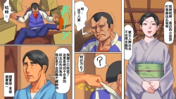 Page 4 of Shazai saserareta Tsuma 2 Bijin Waka Okami Kichiku AV Jigoku Ochi | 被迫谢罪妻2