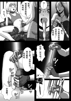 Page 25 of Rachirarete Kuro Dekamara Chuudoku ni Sarechatta Ore