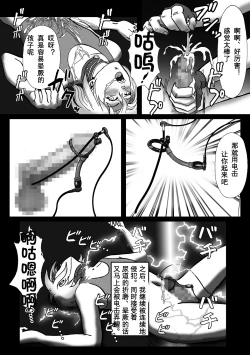 Page 26 of Rachirarete Kuro Dekamara Chuudoku ni Sarechatta Ore