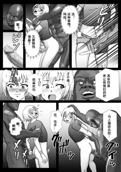 Page 30 of Rachirarete Kuro Dekamara Chuudoku ni Sarechatta Ore