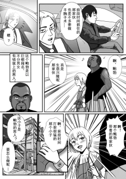 Page 9 of Rachirarete Kuro Dekamara Chuudoku ni Sarechatta Ore