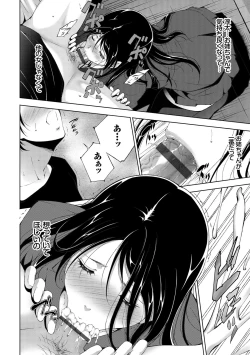 Page 104 of Anegurui