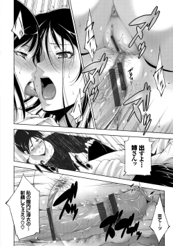 Page 112 of Anegurui