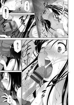 Page 165 of Anegurui