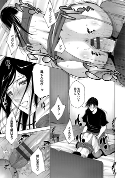 Page 189 of Anegurui