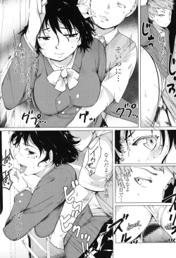 Page 14 of Netorare x Kazoku Keikaku