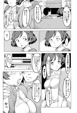 Page 53 of Netorare x Kazoku Keikaku