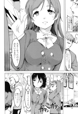 Page 5 of Netorare x Kazoku Keikaku