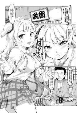 Page 72 of Netorare x Kazoku Keikaku