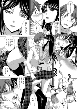 Page 12 of Kono Haru, Kanojo ga Dekimashita. -  I found a girlfriend in this spring