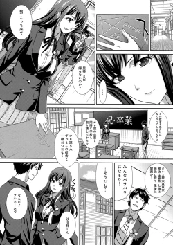 Page 205 of Kono Haru, Kanojo ga Dekimashita. -  I found a girlfriend in this spring
