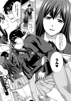 Page 206 of Kono Haru, Kanojo ga Dekimashita. -  I found a girlfriend in this spring