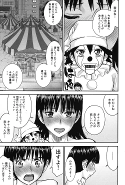 Page 18 of COMIC Mugen Tensei 2017-03