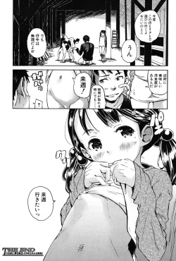 Page 369 of COMIC Mugen Tensei 2017-03