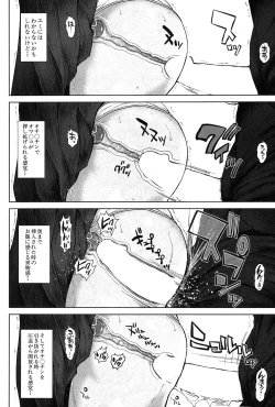 Page 383 of COMIC Mugen Tensei 2017-03