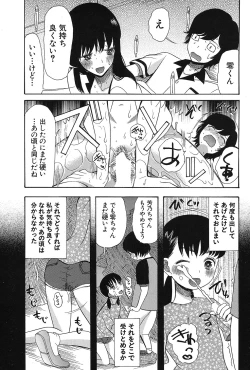 Page 418 of COMIC Mugen Tensei 2017-03