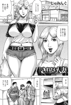 Page 432 of COMIC Mugen Tensei 2017-03