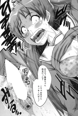 Page 532 of COMIC Mugen Tensei 2017-03