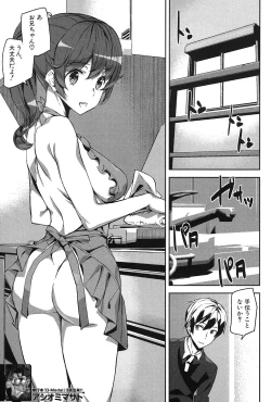 Page 540 of COMIC Mugen Tensei 2017-03