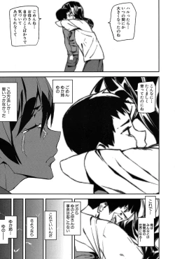 Page 561 of COMIC Mugen Tensei 2017-03