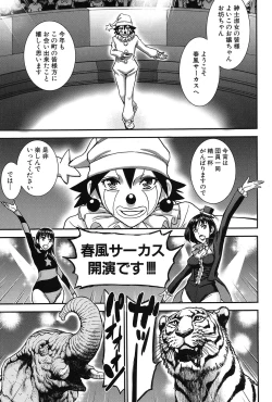 Page 6 of COMIC Mugen Tensei 2017-03