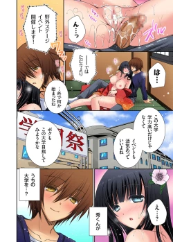 Page 105 of Gaticomi Vol.71