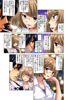 Page 206 of Gaticomi Vol.71