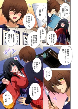 Page 84 of Gaticomi Vol.71