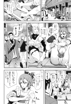 Page 119 of COMIC Shingeki 2017-04