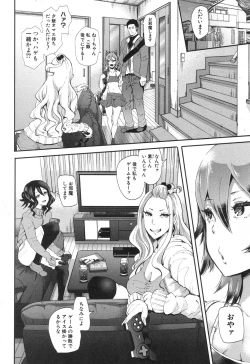 Page 121 of COMIC Shingeki 2017-04