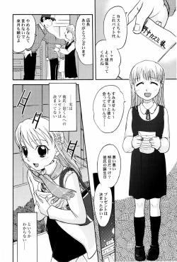 Page 102 of Yokusou no Kajitsu