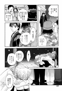 Page 110 of Yokusou no Kajitsu