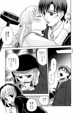 Page 113 of Yokusou no Kajitsu