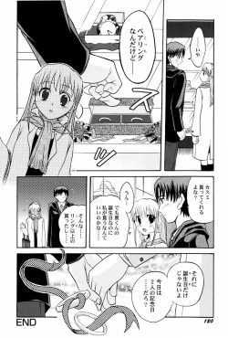 Page 122 of Yokusou no Kajitsu