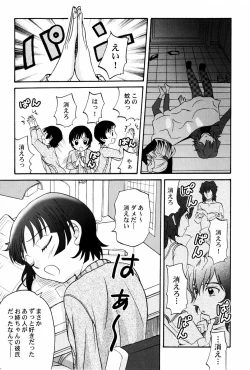 Page 125 of Yokusou no Kajitsu