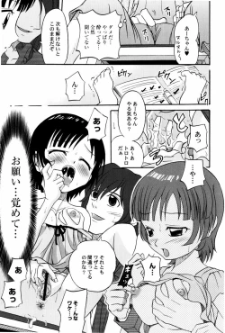 Page 129 of Yokusou no Kajitsu