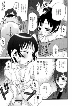 Page 131 of Yokusou no Kajitsu