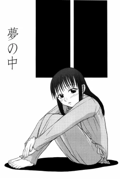 Page 139 of Yokusou no Kajitsu