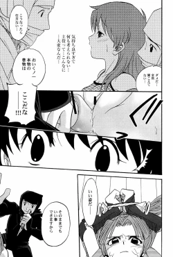 Page 13 of Yokusou no Kajitsu