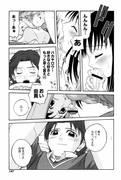 Page 149 of Yokusou no Kajitsu