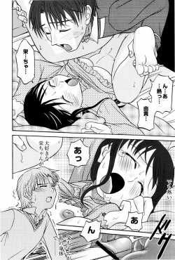 Page 152 of Yokusou no Kajitsu