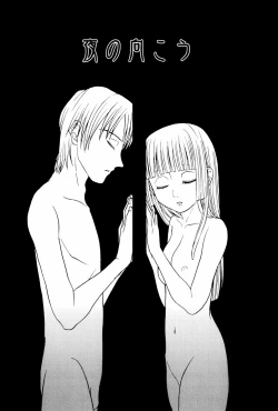 Page 155 of Yokusou no Kajitsu