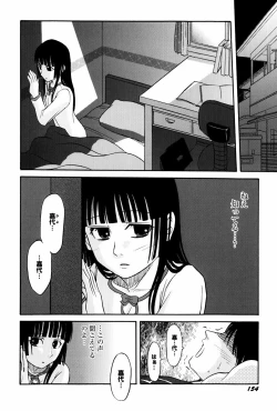 Page 156 of Yokusou no Kajitsu